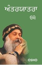 Picture of Antaryatra 