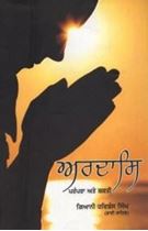 Picture of Ardas : Prampra Ate Shakti 