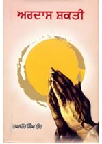 Picture of Ardas Shakti