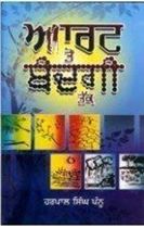 Picture of Art Ton Bandgi Tak