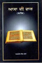 Picture of Asa Di Var 