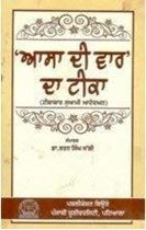 Picture of Asa Di Var Da Teeka 