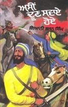 Picture of Asin Doon Sawaye Hoe