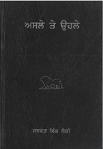 Picture of Asle Te Ohle