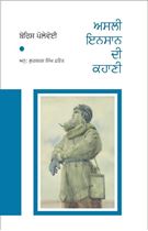 Picture of Asli Insan Di Kahani