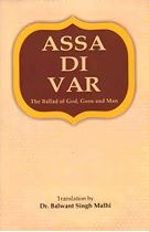 Picture of Assa Di Var (The Ballad of God, Guru and man)  