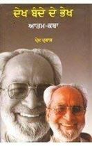 Picture of Atam - Maya  