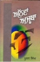 Picture of Athvan Ajooba