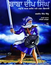 Picture of Baba Deep Singh: Adutte Amar Shaheed Ate Param Giani