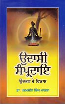  Udasi Sampardai : Udbhav Te Vikas