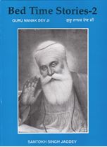 Bed Time Stories – 2