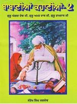 Picture of Babanian Kahanian – 2