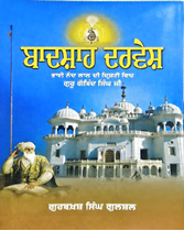 Picture of Badshah Dervesh: Bhai Nand Lal De Drishti Vich Guru Gobind Singh Ji 