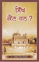 Sikh Kaun Han ?