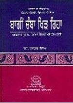 Picture of Bagin Chamba Khid Riha 