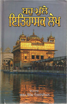 Picture of Bahu-Mulle Itihasik Lekh