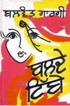 Picture of Balde Tibbe