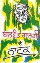 Picture of Balwant Gargi De Natak 