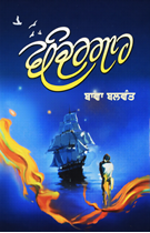 Picture of Bandargaah