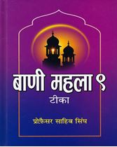 Picture of Bani Mahala 9 Teeka (Hindi)