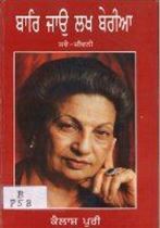 Picture of Bar Jao Lakh Beriya 