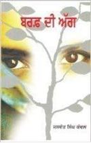 Picture of Baraf Di Agg 