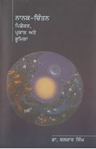 Nanak-Chintan Da Pichokad Prakash Ate Bhoomika 