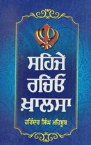  Sehje Rachio Khalsa