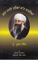  Gad Kaav Dian Satt Kharian