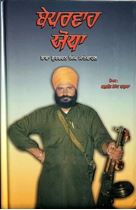 Picture of Beparwah Yodha