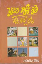 Puran Sach Bhare (Manno Bhawein Na) 