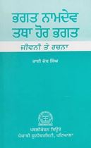 Picture of Bhagat Namdev Tatha Hor Bhakt : Jiwani Te Rachna  