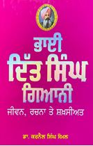 Picture of Bhai Ditt Singh Giani: Jiwan, Rachna te shaksiat