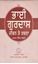 Picture of Bhai Gurdas : Jiwan Te Rachna 