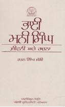 Picture of Bhai Mani Singh : Jiwan Ate Rachna 
