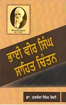 Picture of Bhai Veer Singh : Sahit Chintan