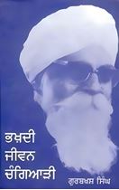 Picture of Bhakhdi Jiwan Chngiyari 