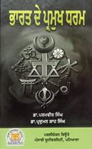 Picture of Bharat De Pramukh Dharam 