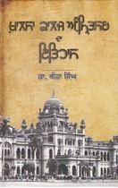 Khalsa College Amritsar Da Itihaas