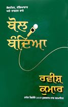 Picture of Bol Bandeya