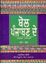 Picture of Bol Punjaban De (Part-3) 