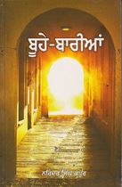 Picture of Buhe-Barian 