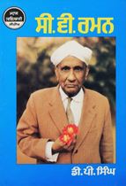 Picture of C. V. Raman