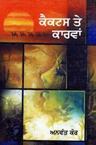 Picture of Cactus Ate Karwan