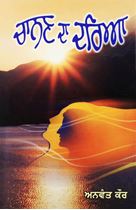 Picture of Chanan Da Dariya