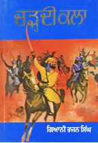 Picture of Chardi Kala