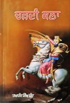 Picture of Chardikala