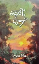 Picture of Chardikala 