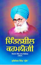 Picture of Chintansheel Karmyogi : Dhian Singh Shah Sikandar (Jiwani) 