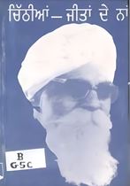 Picture of Chithian – Jeetan De Na 